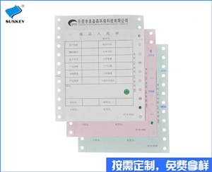 入库单表格印刷